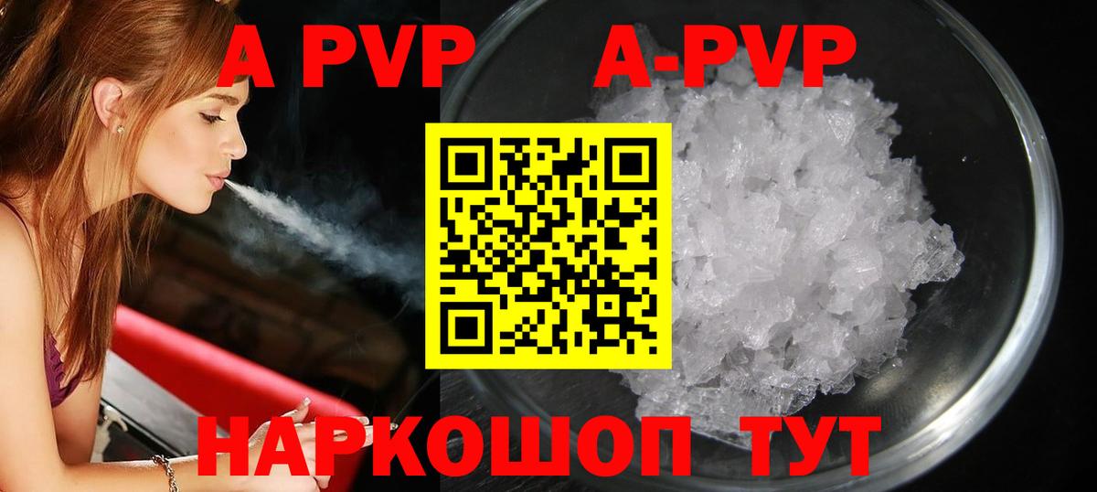 A-PVP VHQ Гудермес