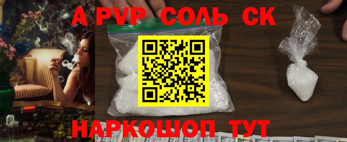 A PVP крисы CK  купить наркотик  Гудермес  Альфа ПВП крисы CK  A PVP крисы CK  Вход с VPN 