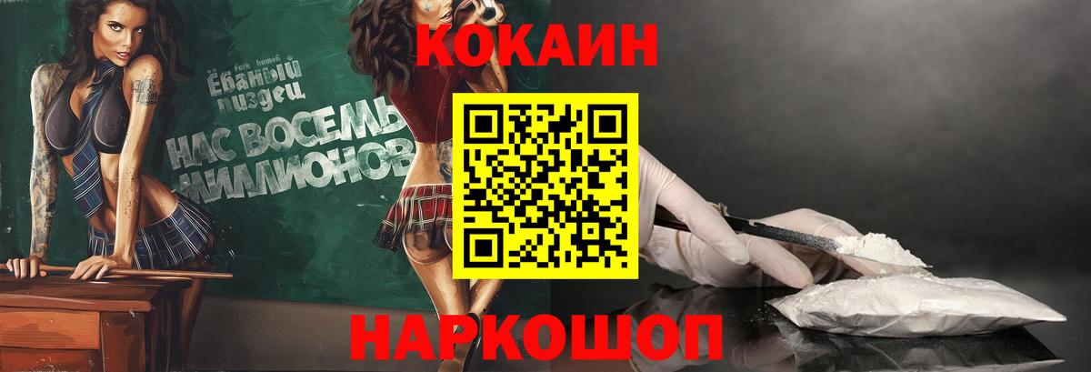 Гудермес  КОКАИН 99%  COCAIN 97%  Вход с VPN 