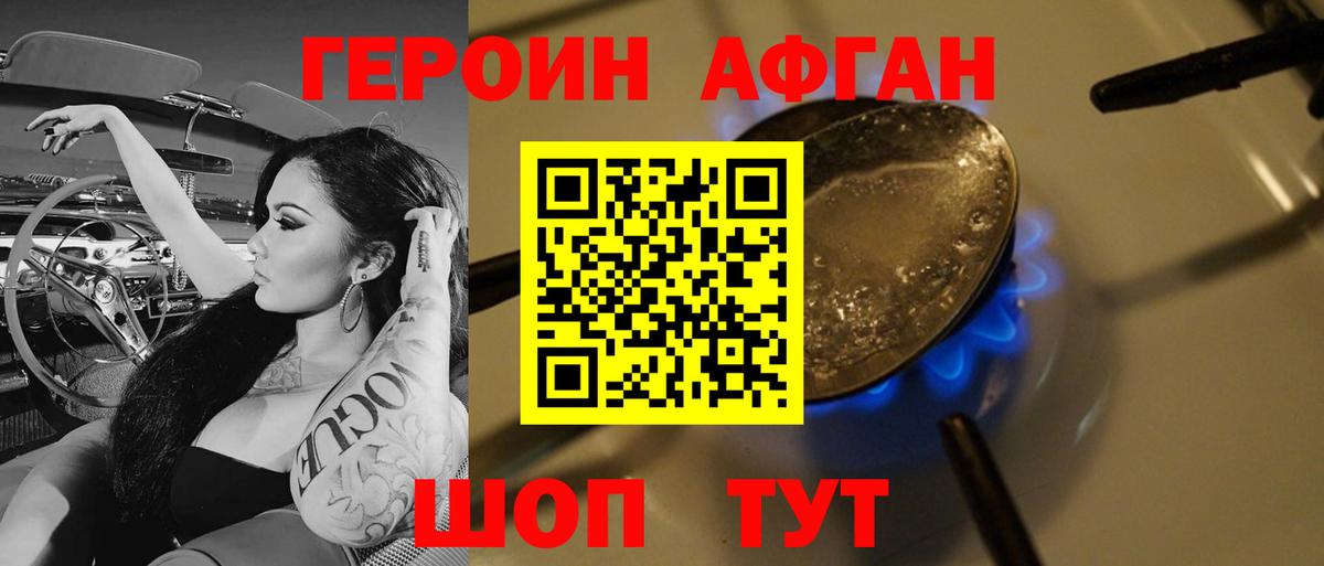 Героин Heroin  Вход с VPN  Героин  Гудермес 