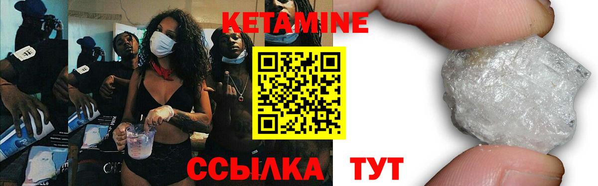 Кетамин ketamine Гудермес