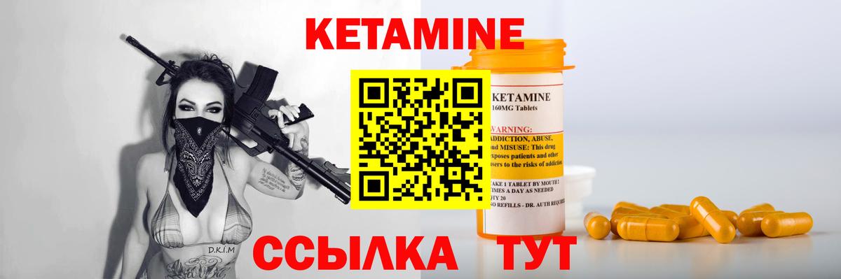 Кетамин ketamine  КЕТАМИН ketamine  Гудермес  Вход с VPN 