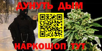 бутик Гуково