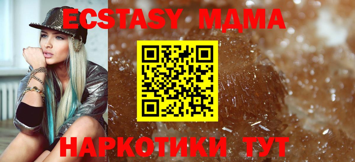 Гудермес  МДМА VHQ  МДМА молли  Вход с VPN 