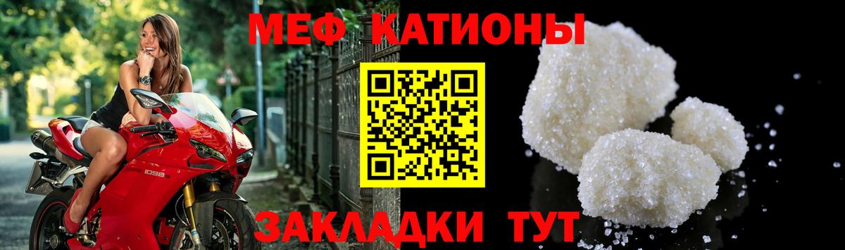 МЕФ  Вход с VPN  Меф  Гудермес  МЯУ-МЯУ мука 