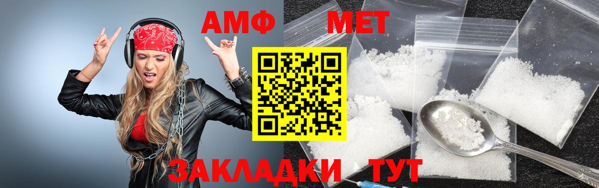 Первитин Methamphetamine Гудермес
